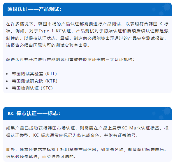 一文读懂韩国KC Mark认证