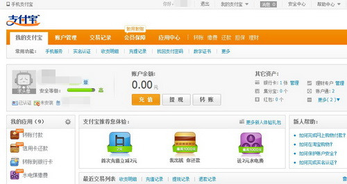 支付宝亲密付退款到哪里