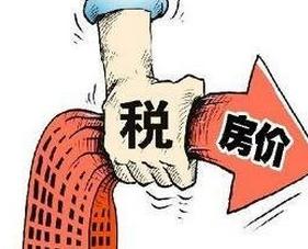 淘宝司法拍卖房产税费