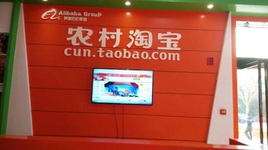 农村淘宝店怎么申请