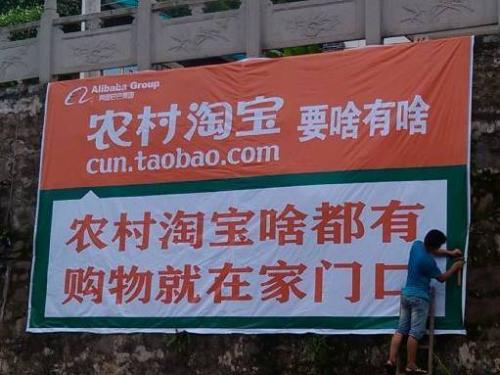 农村淘宝佣金怎么算