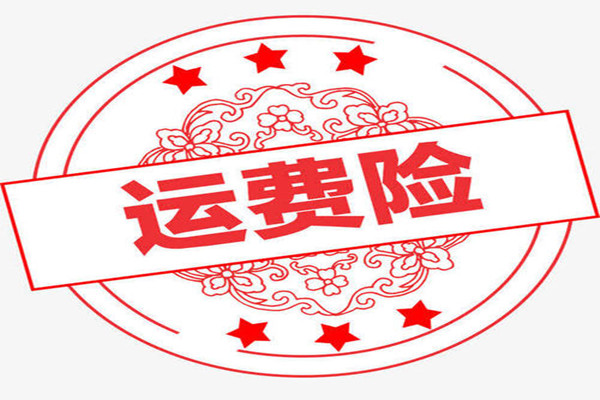 淘宝运费险怎么退