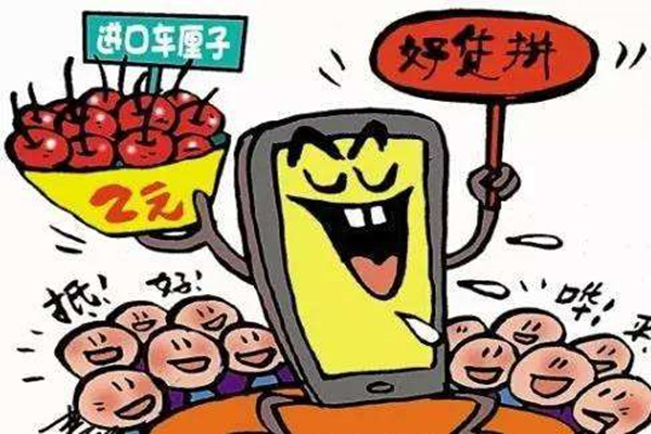拼多多到底是怎么拼的