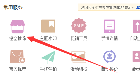 橱窗推荐