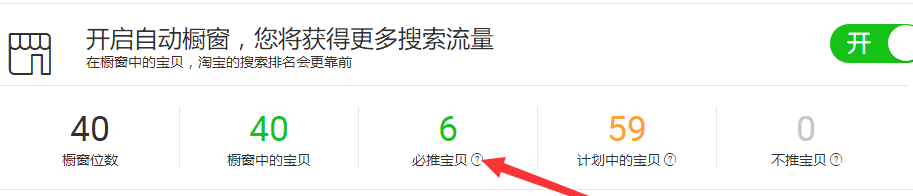必推宝贝