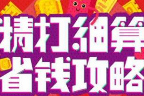 拼多多双十一发货时间规定有哪些？发货规则详解！