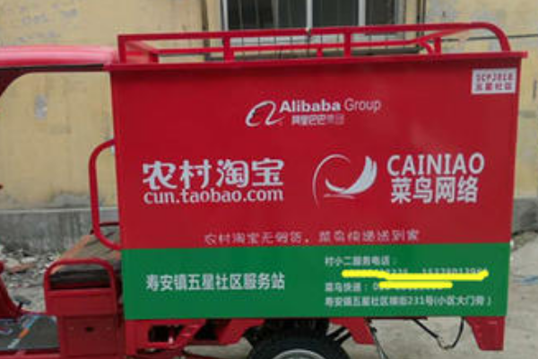农村淘宝服务站怎么加盟？有哪些加盟要求？