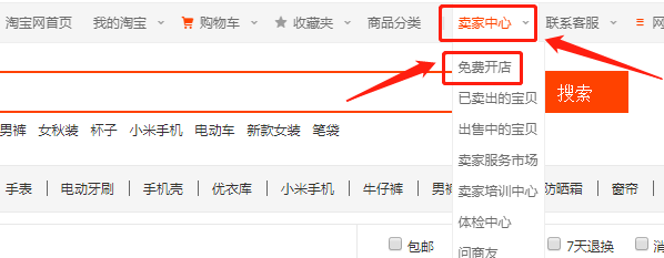 淘宝c店是什么意思