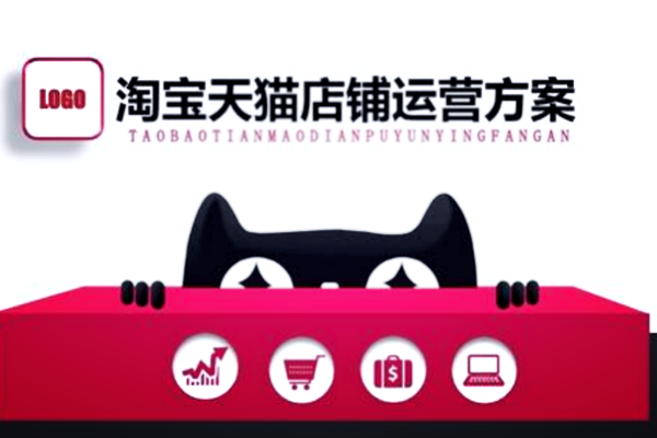 淘宝c店运营方案