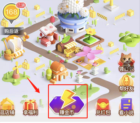淘金币怎么用