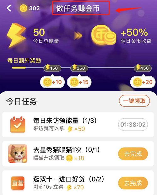 淘金币怎么用