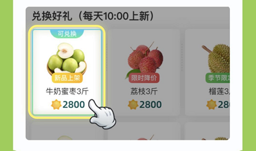 用阳光兑换好礼