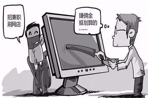 淘宝刷单是违规法吗