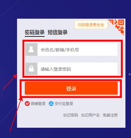 淘宝卖家账号