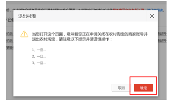 点击申请退出