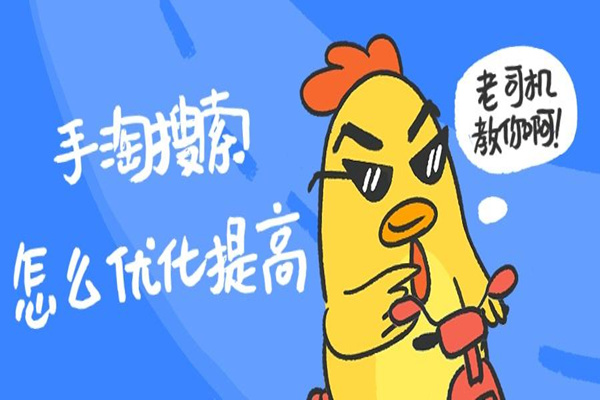 手淘流量来源有哪些