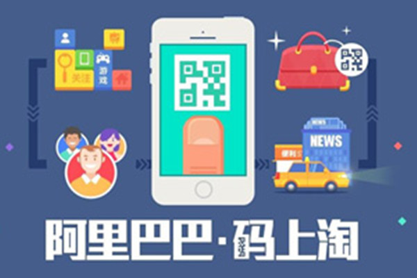 码上淘怎么生成二维码