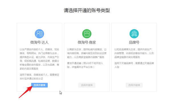 怎么申请淘宝达人 怎么申请淘宝达人