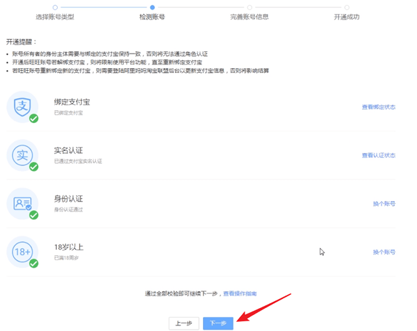 怎么申请淘宝达人 怎么申请淘宝达人