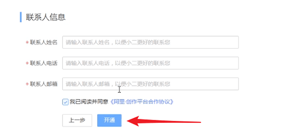 怎么申请淘宝达人 怎么申请淘宝达人