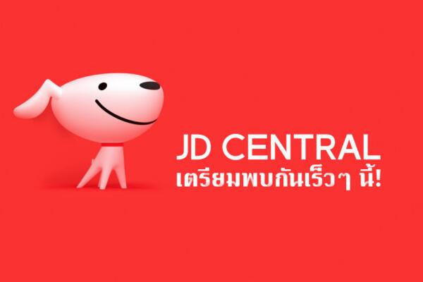 京东拒收会全额退款吗