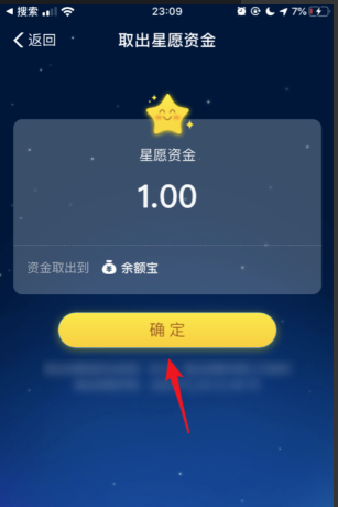 确定