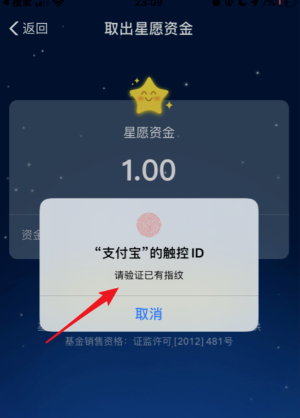 验证支付密码