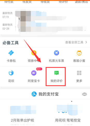 我的评价