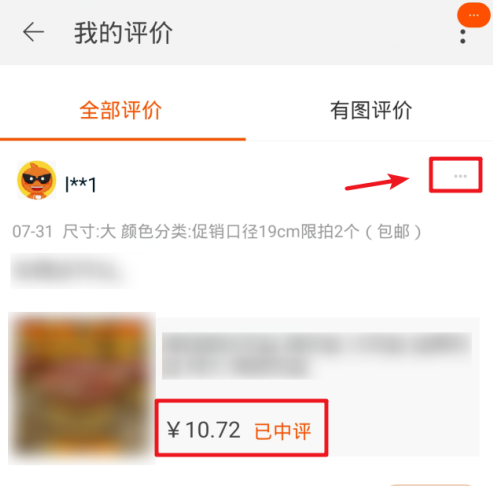 全部评价