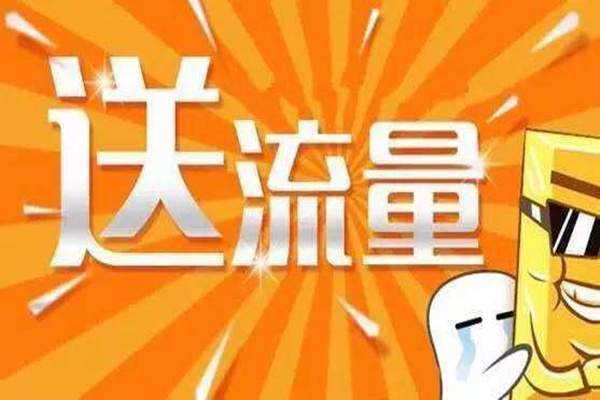 淘宝新店流量扶持