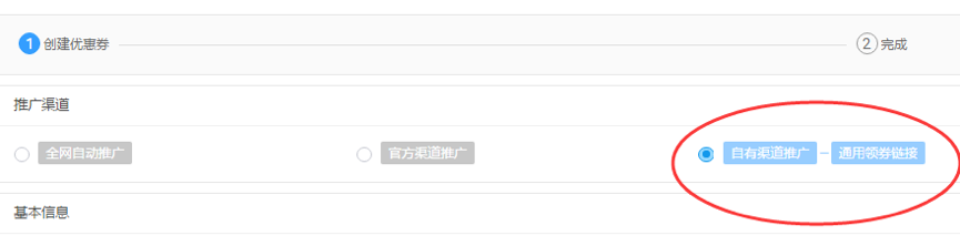 淘积木优惠券怎么设置 淘积木优惠券怎么设置