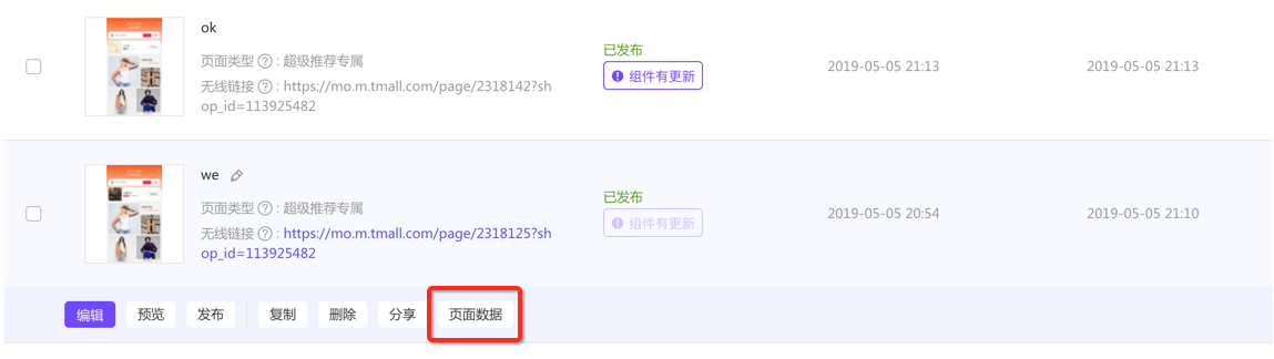 淘积木优惠券怎么设置 淘积木优惠券怎么设置