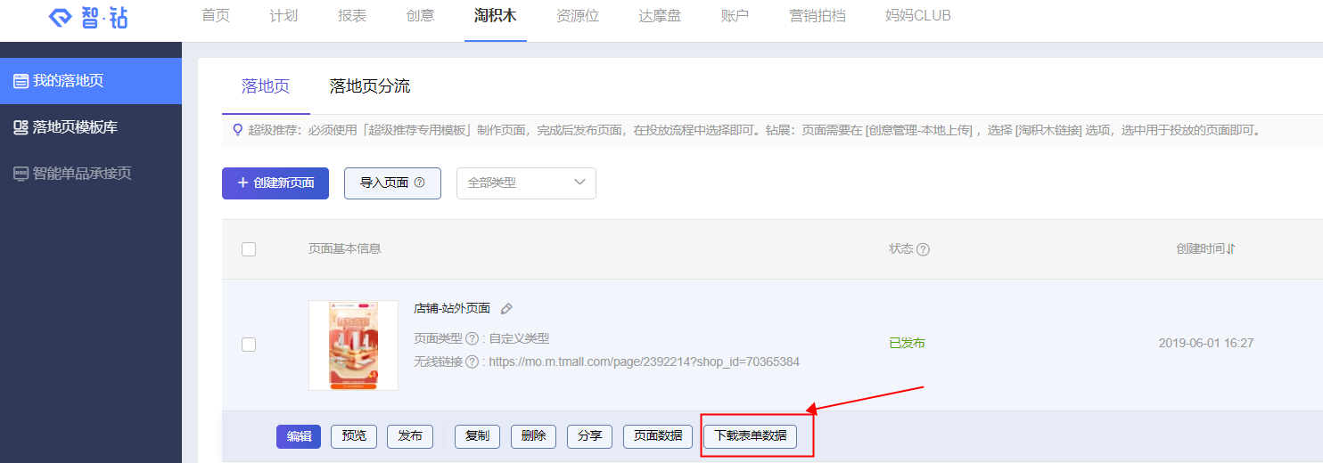 淘积木优惠券怎么设置 淘积木优惠券怎么设置