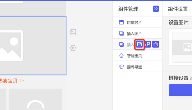 淘积木优惠券怎么设置 淘积木优惠券怎么设置