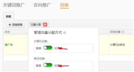 淘宝直通车轮播如何设置 淘宝直通车轮播如何设置