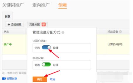 淘宝直通车轮播如何设置 淘宝直通车轮播如何设置