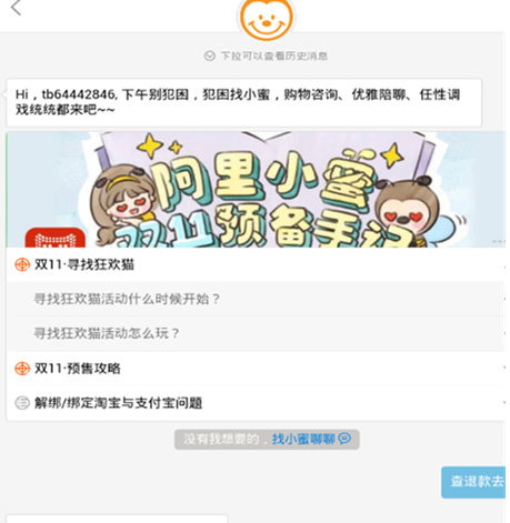 淘宝如何投诉店铺或者客服 淘宝如何投诉店铺或者客服