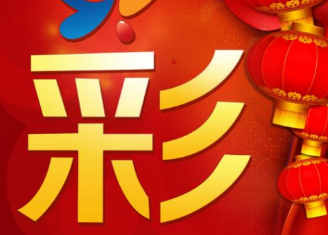 支付宝买彩票正规吗