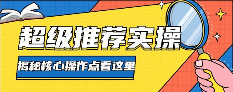 淘宝超级推荐怎么调整价格呢