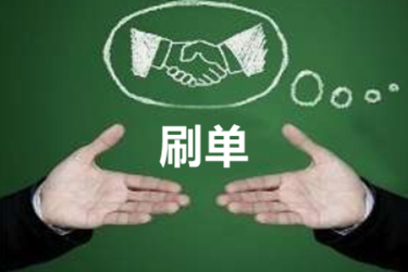 淘宝刷太多单会不会封