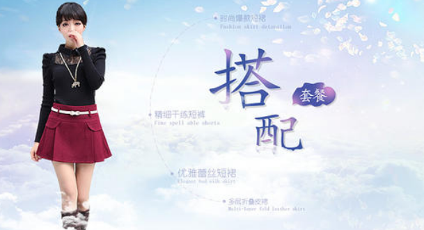 淘宝宝贝搭配套餐.png