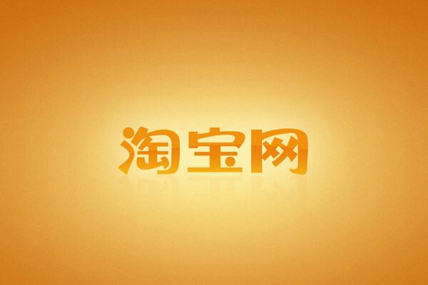 淘宝标题优化的步骤是什么