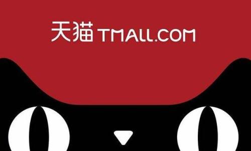 天猫品销宝.jpg