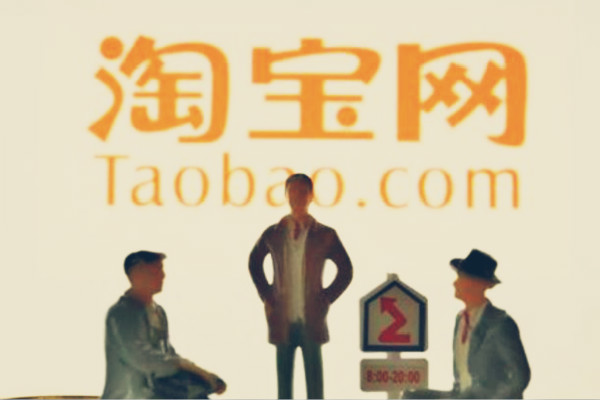 淘宝小号怎么养