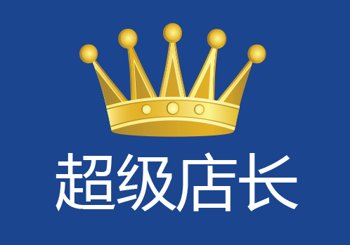 淘宝超级店长.png