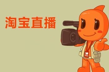 淘宝直播回看.jpg