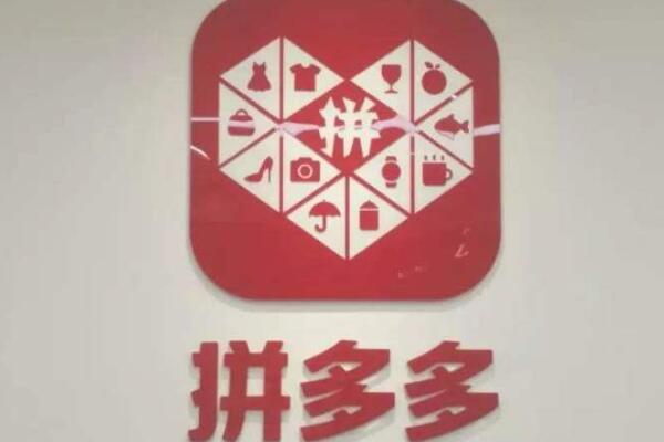 拼多多618活动怎么参加