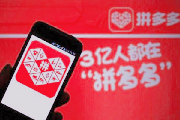 拼多多平台开店交易收费