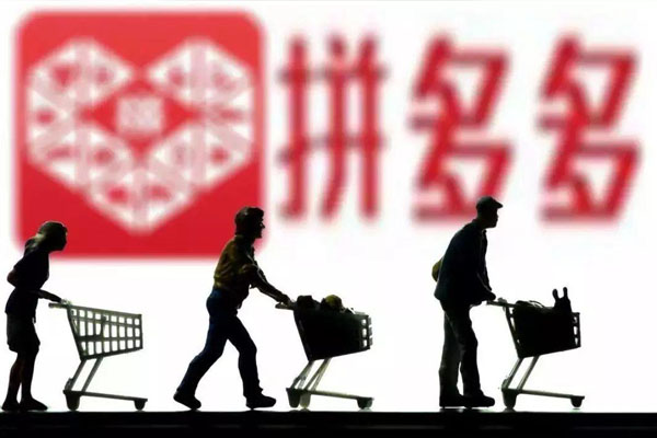 拼多多开店需要多少保证金