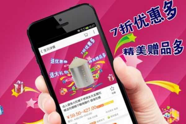 淘宝被降权怎么回事